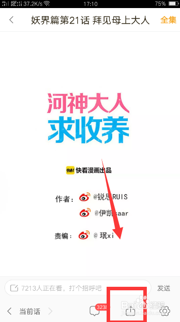 快看漫画官网下载