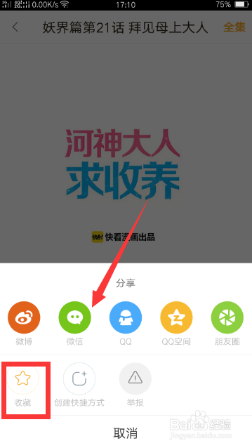 快看漫画官网下载