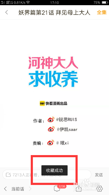 快看漫画官网下载