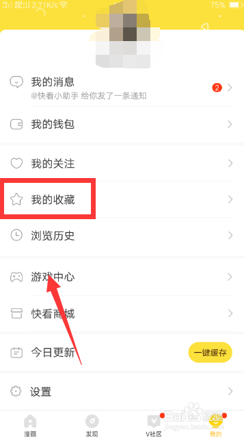 快看漫画官网下载