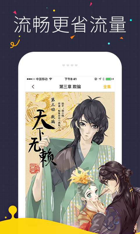 快看漫画官网下载