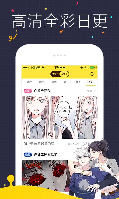快看漫画官网下载