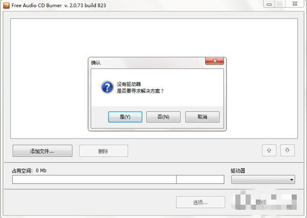 Free Audio CD Burner下载