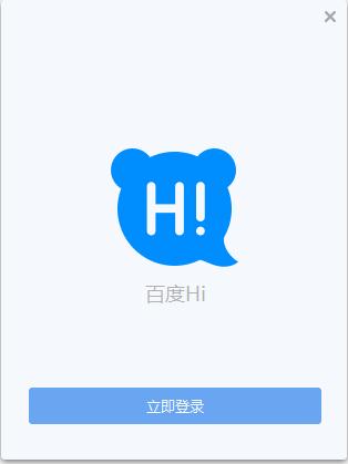 百度Hi官方版
