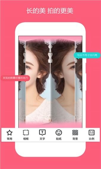 美片自由拼app