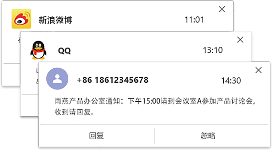 雨燕办公助手下载