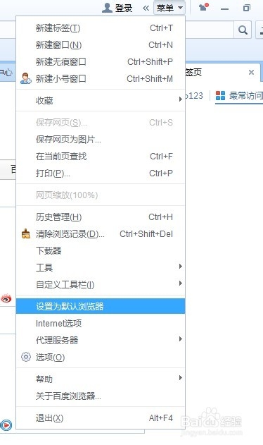 百度浏览器下载