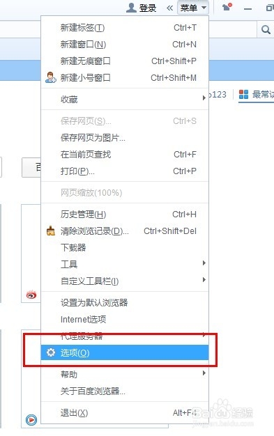 百度浏览器下载