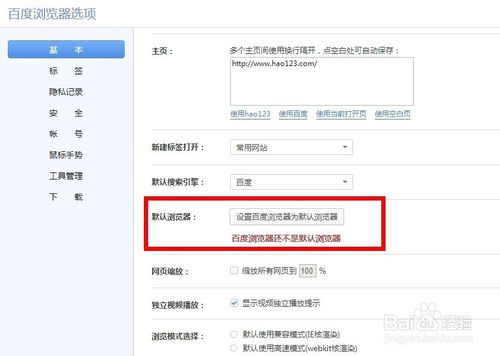百度浏览器下载