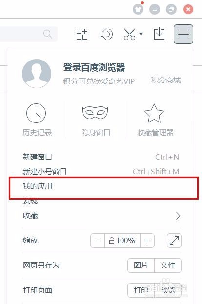 百度浏览器下载