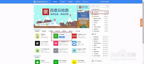 百度浏览器下载