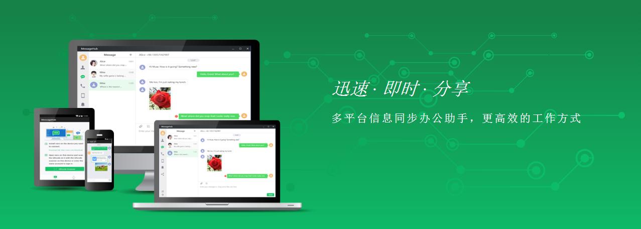 雨燕办公助手