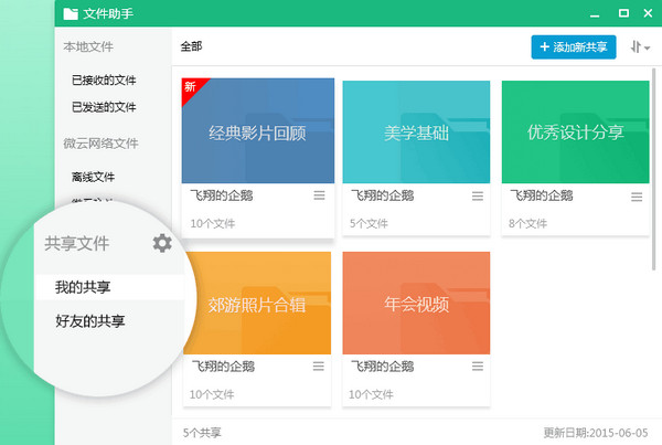QQ2011下载
