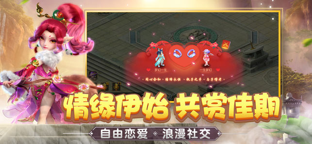 梦幻西游手游网页版
