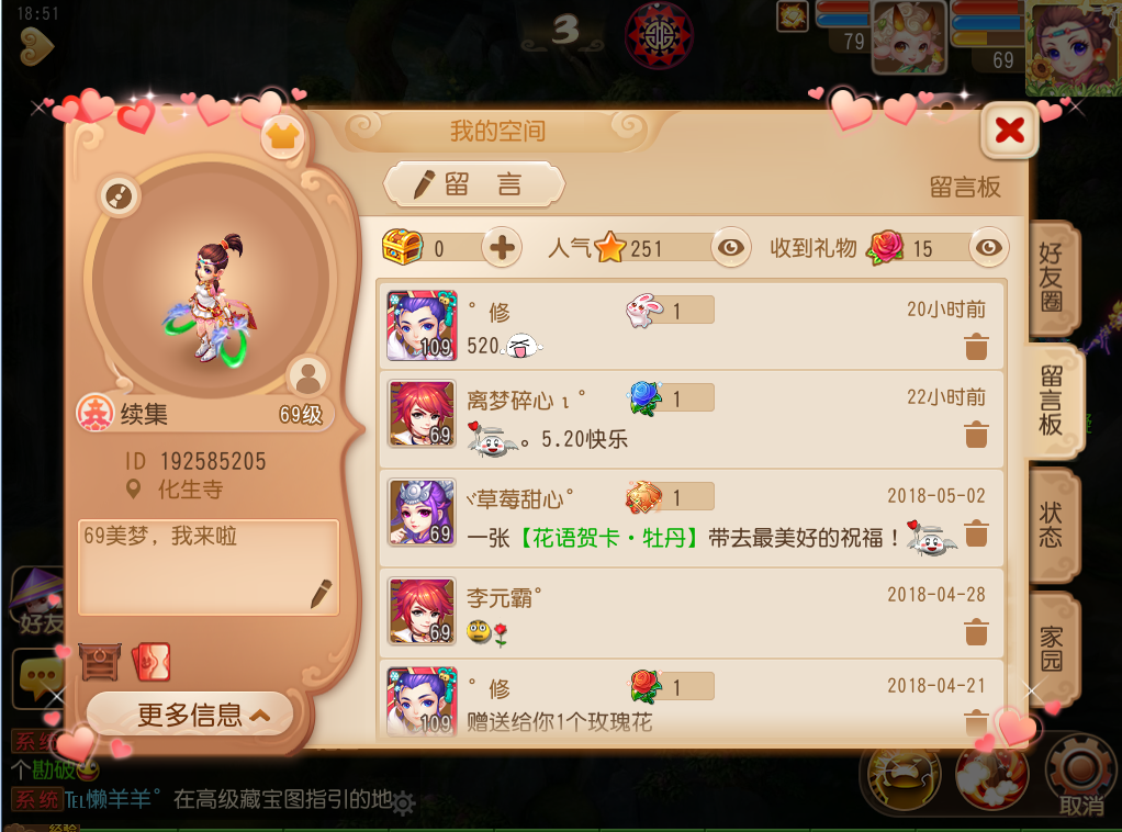 梦幻西游手游网页版