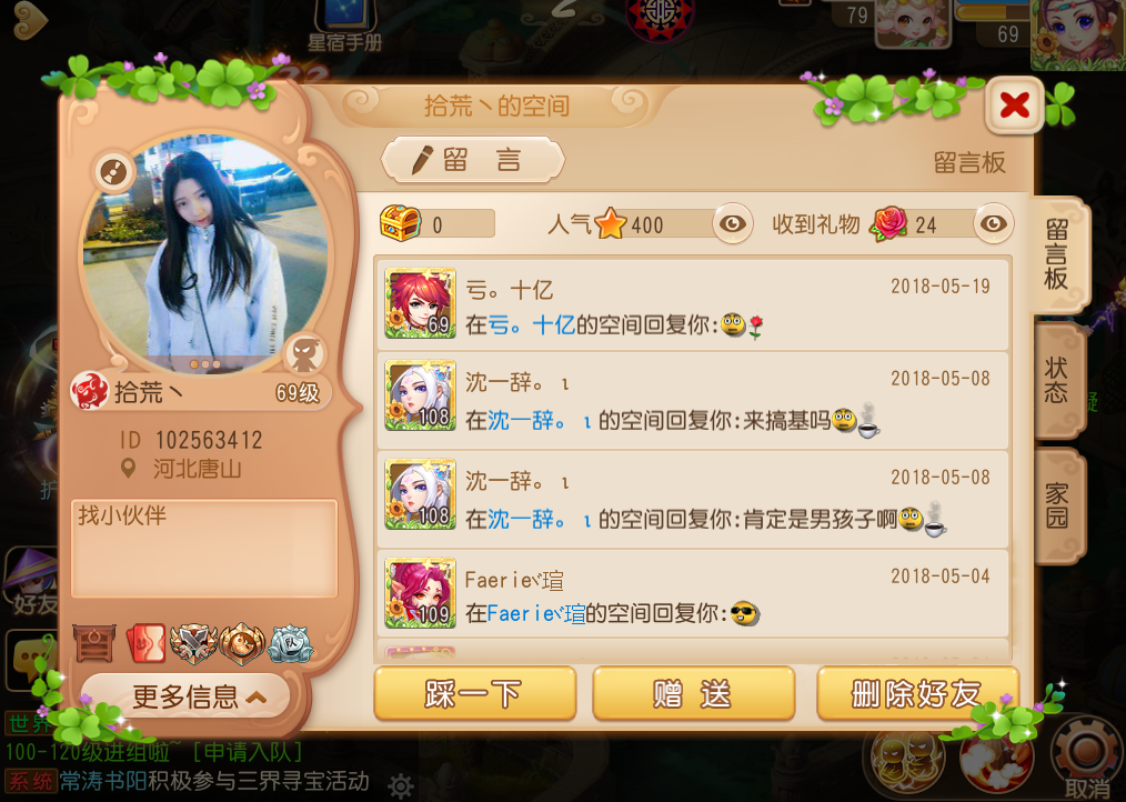 梦幻西游手游网页版