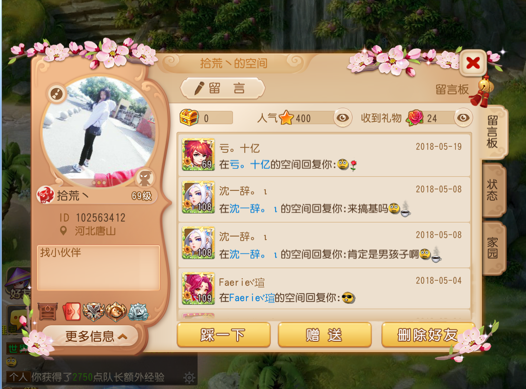 梦幻西游手游网页版