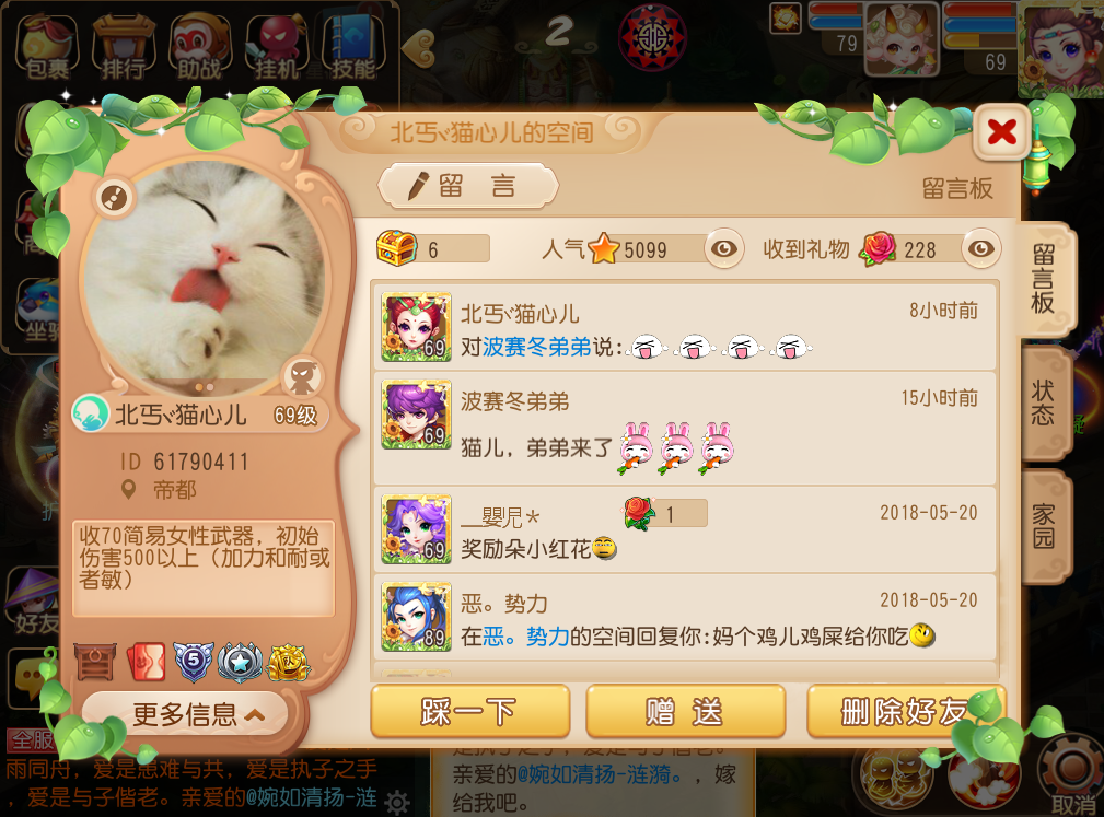 梦幻西游手游网页版