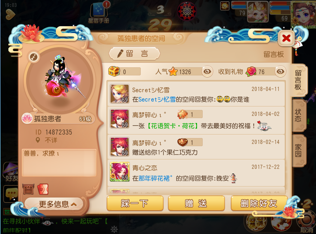 梦幻西游手游网页版