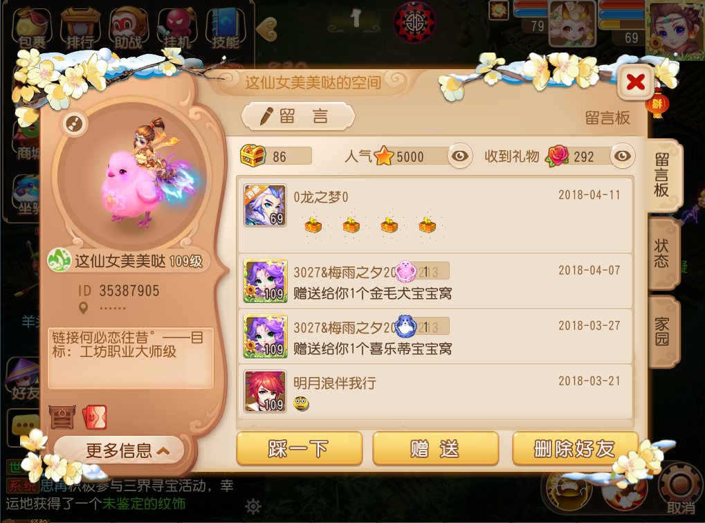 梦幻西游手游网页版