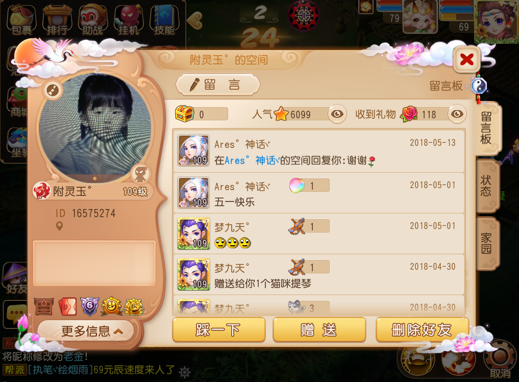 梦幻西游手游网页版