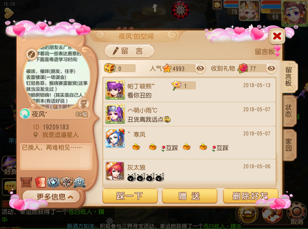 梦幻西游手游网页版