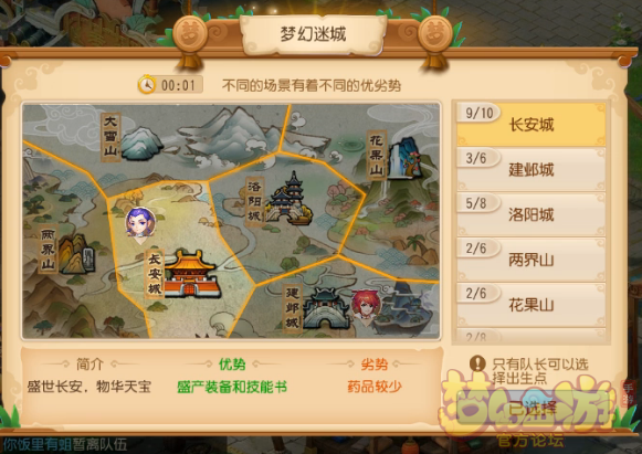 梦幻西游手游网页版