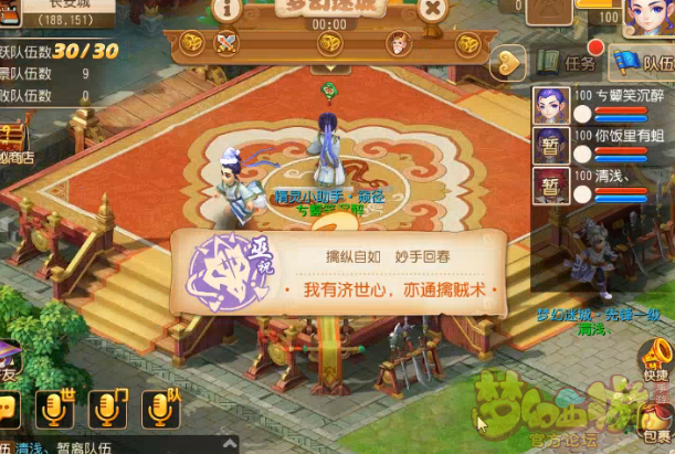 梦幻西游手游网页版