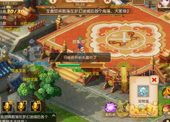 梦幻西游手游网页版
