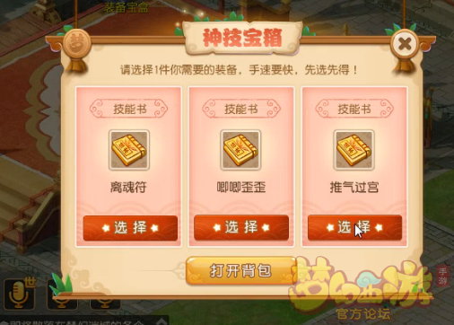梦幻西游手游网页版