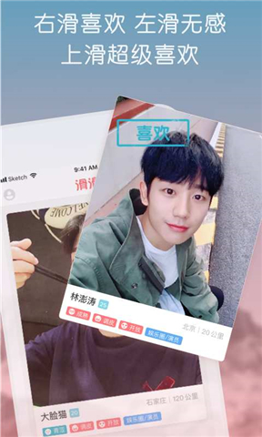 滑滑app