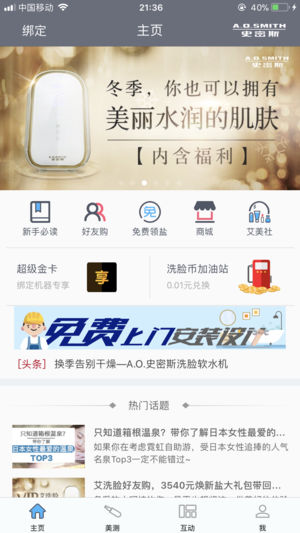 艾洗脸app