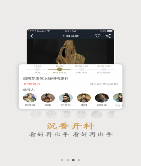 香鉴app