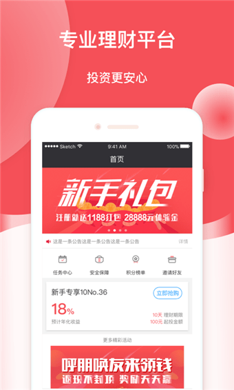 聚龙理财下载