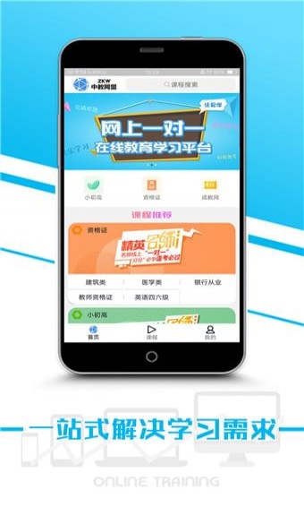 沃易学下载