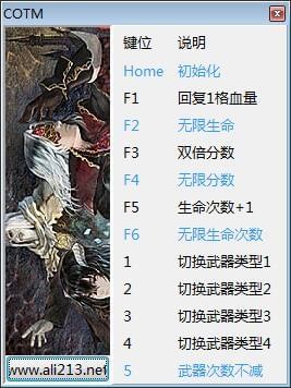 血污月之诅咒修改器