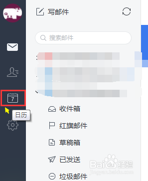 网易邮箱大师电脑版