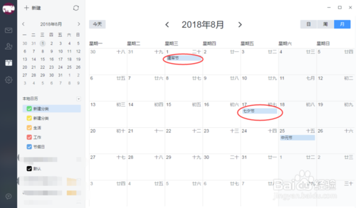 网易邮箱大师电脑版