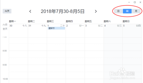 网易邮箱大师电脑版