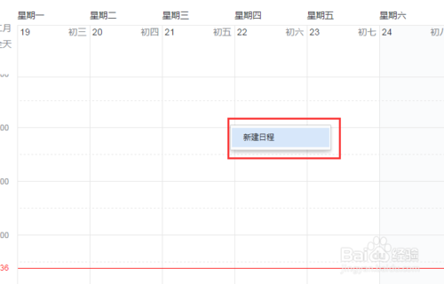 网易邮箱大师电脑版
