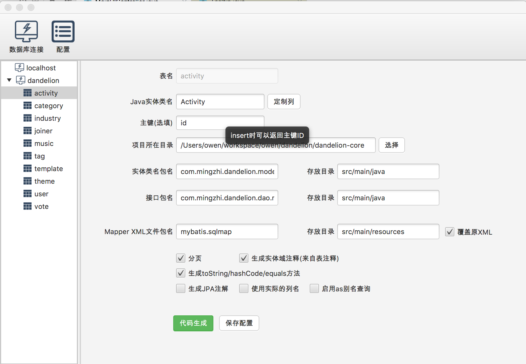 mybatis generator gui下载