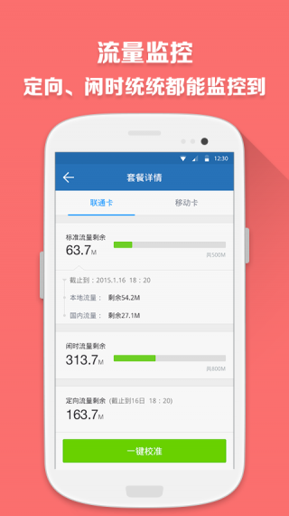 360流量卫士