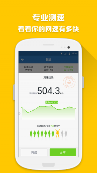 360流量卫士