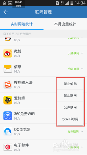 360流量卫士