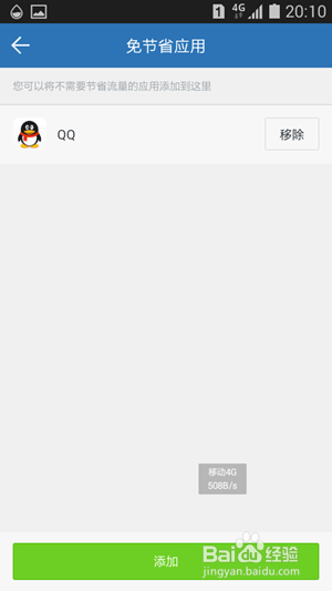 360流量卫士