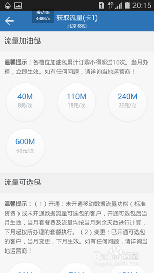 360流量卫士