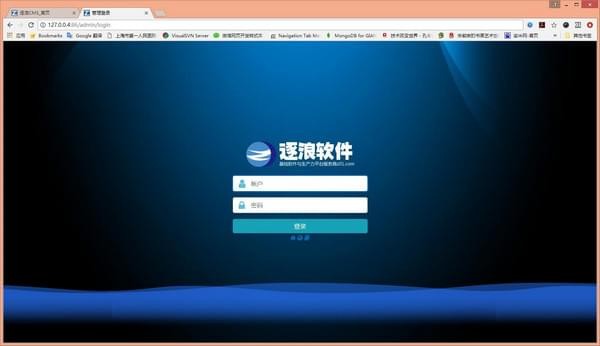 逐浪CMS2软件