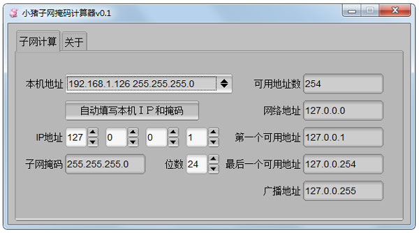 子网掩码计算器下载