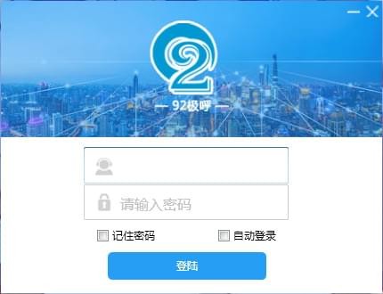 极呼电话管理系统