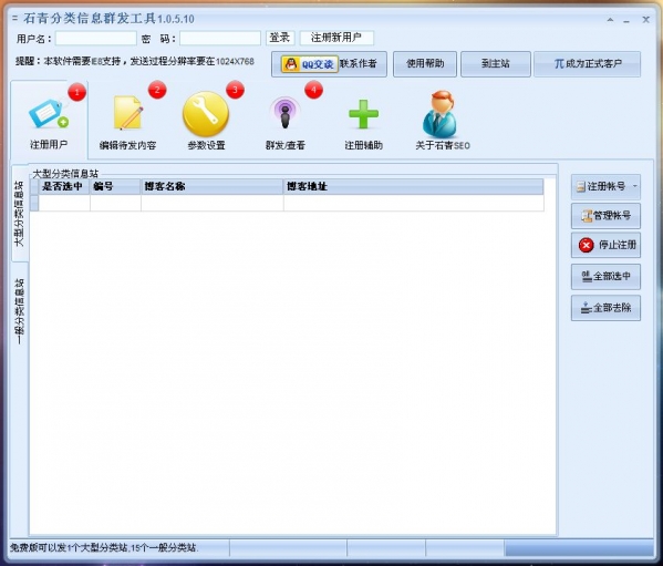 石青分类信息工具